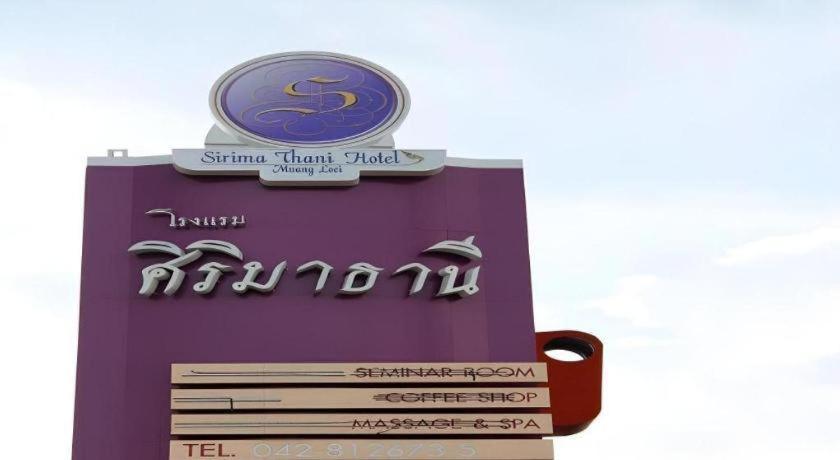 Sirimathani Hotel Loei Ngoại thất bức ảnh